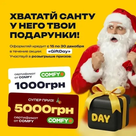 Новый Год 2026 Акция GiftDay от FinX (Санта)