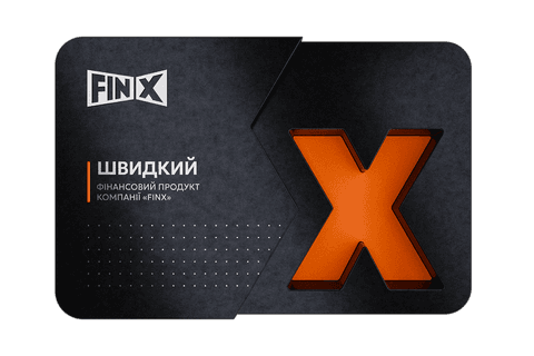 Тариф Швидкий