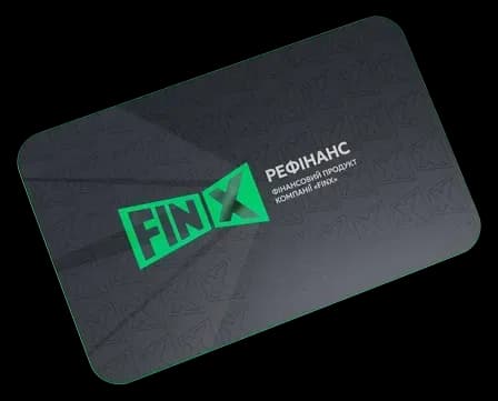 Продукт Рефінанс