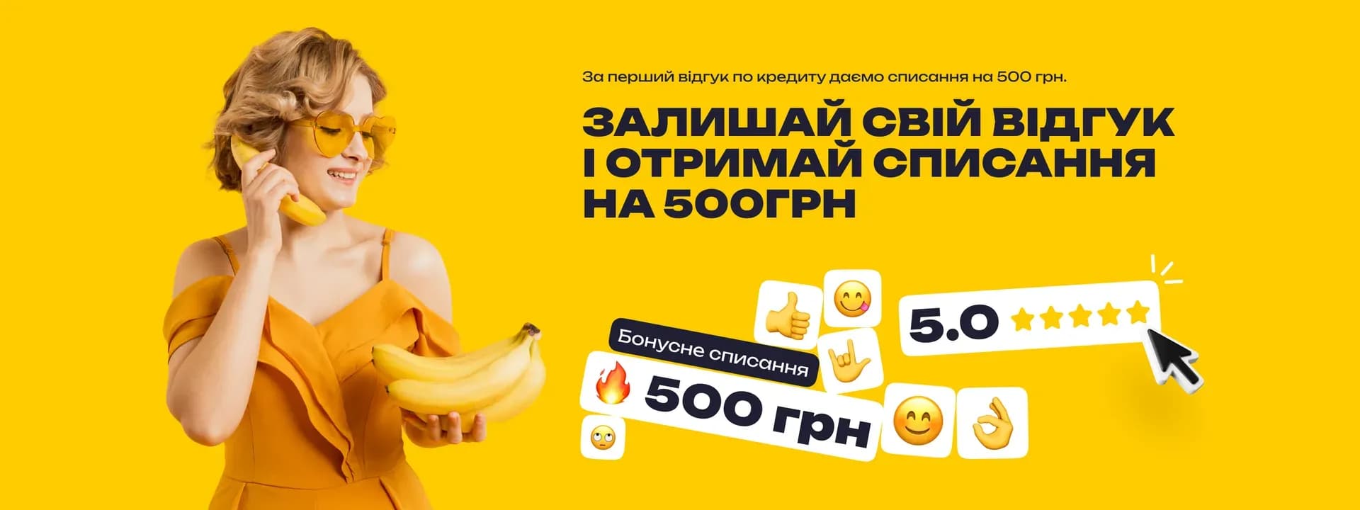 Залишити відгук