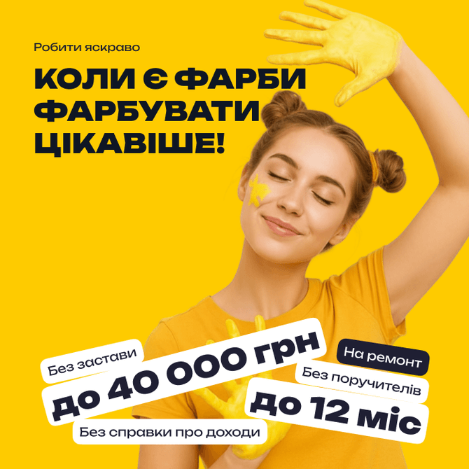 Коли є фарби, фарбувати цікавіше - FinX банер мобільна версія