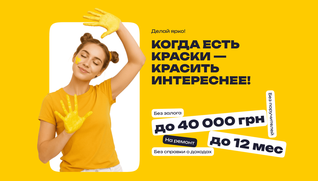 Когда есть краски, красить интереснее - FinX баннер