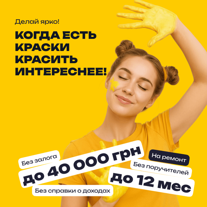 Когда есть краски, красить интереснее - FinX баннер мобильная версия