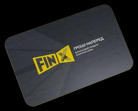 Продукт Деньги Наперед