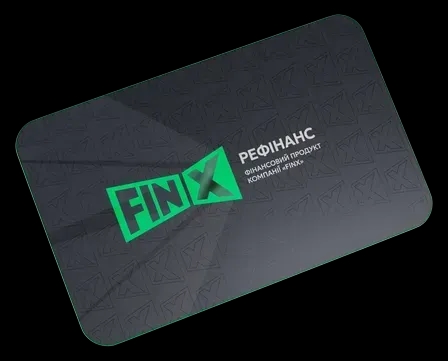 Продукт Рефинанс