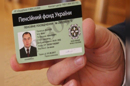 В чём особенности оформления кредита для пенсионеров.png