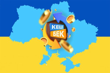 Как работает кешбэк.jpg