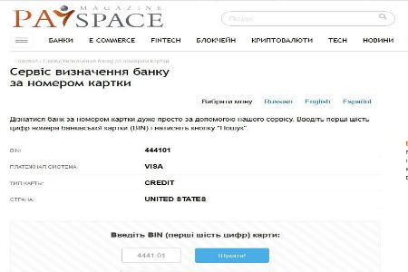 Как расшифровать карту в автоматическом режиме.jpg