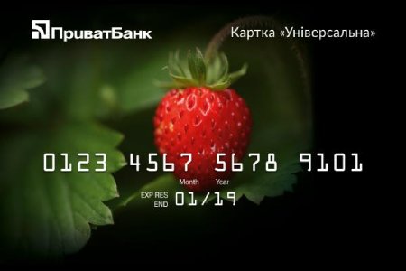 Как снять деньги с «Универсальной» карты ПриватБанка без комиссии.jpg