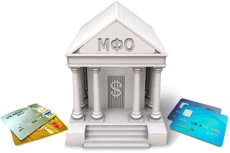 Кредит в МФО.jpg