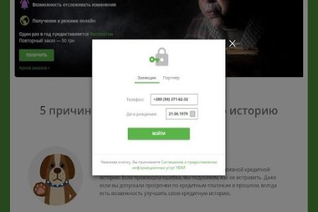 Можно ли проверить себя в черном списке.jpg