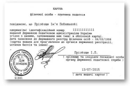 Что такое идентификационный номер.png