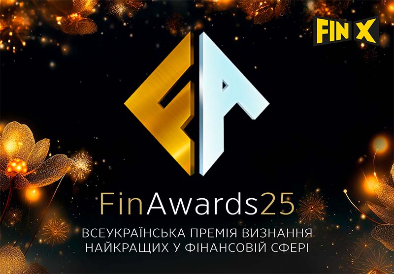 Голосування закінчується: FinAwords – всеукраїнська премія у фінансовій сфері