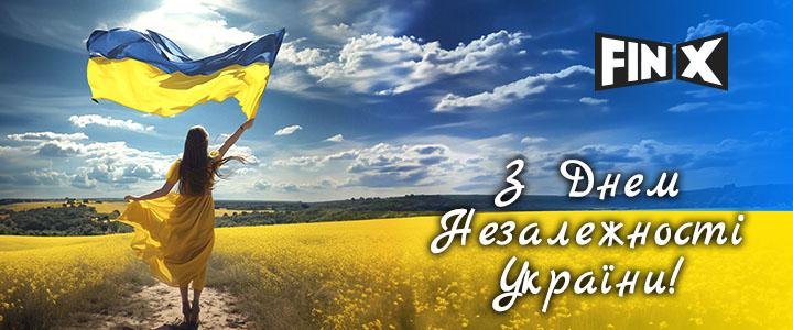Что значит для украинцев День независимости Украины?